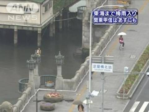 東海から西日本で梅雨入り　関東甲信はあすにも（10/06/13）