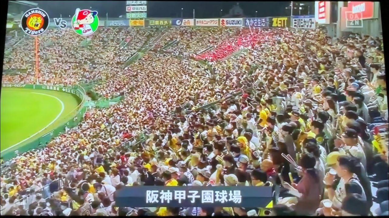 【10月18日】CSシリーズファイナル第1戦 阪神vs広島 阪神甲子園球場
