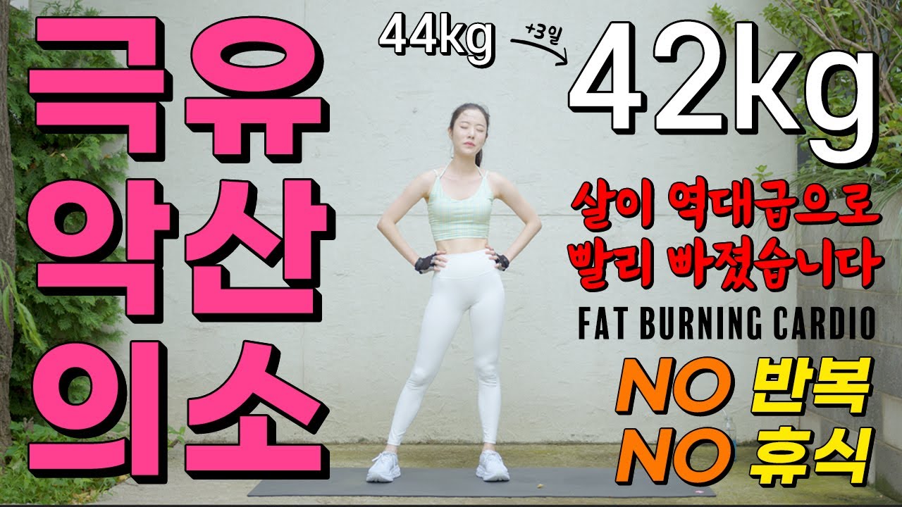 10min Extreme Fat Burning Fullbody Cardio Workout | No Repeat, No Break
