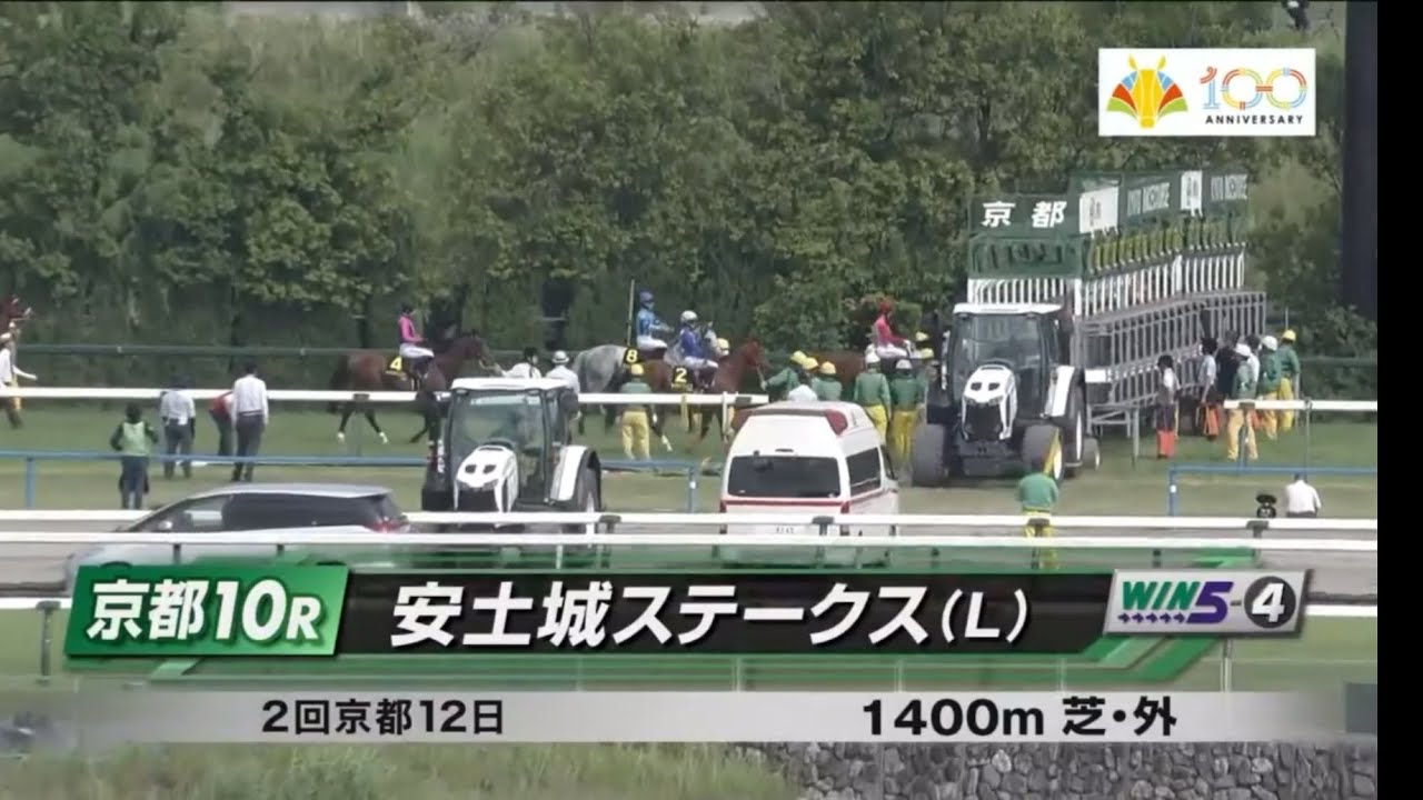 京都10R 安土城ステークス（L）