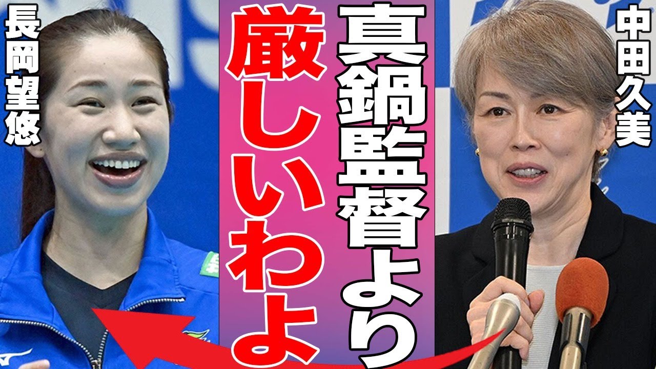 【女子バレー】中田久美、10季ぶりの監督就任には知られざる衝撃理由が...SAGA久光スプリングスが掲げた目標がドデカすぎてやばいと話題...日本代表時代のメンバーと再合流も...
