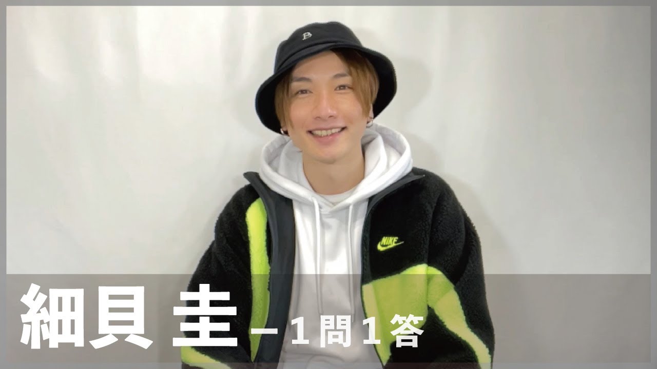 細貝圭×1問1答