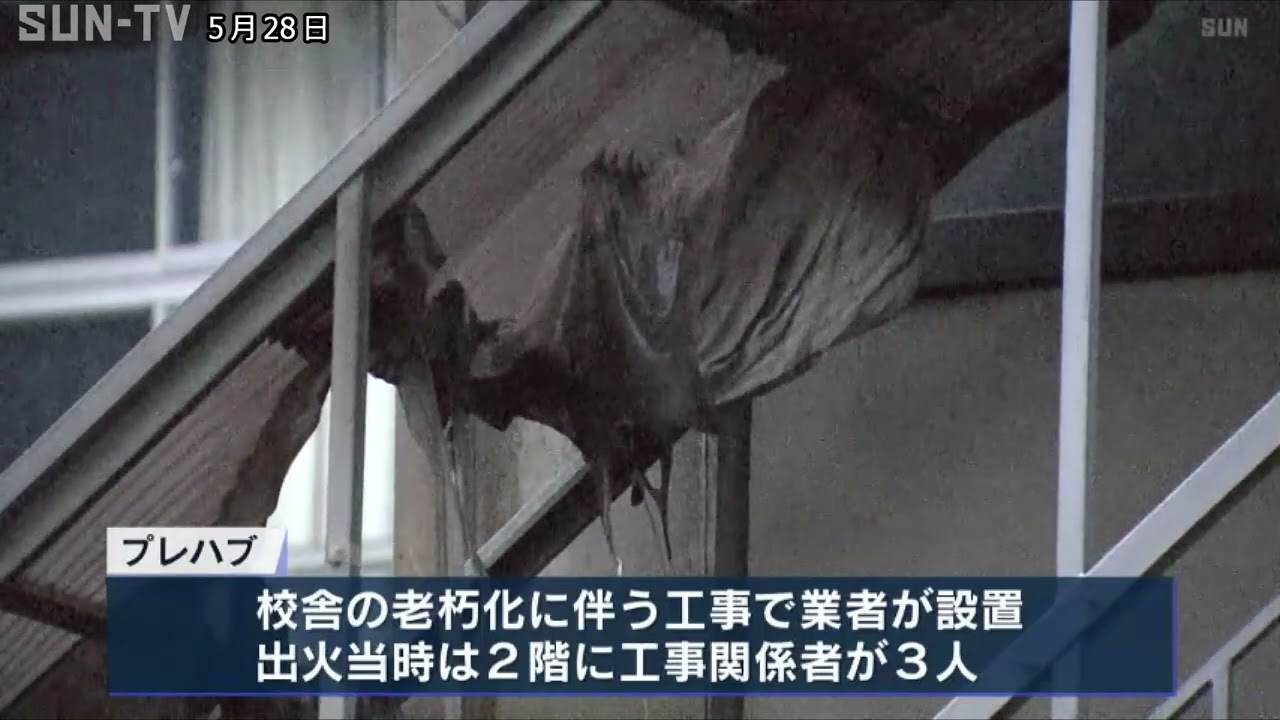舞子高校でプレハブ燃える　生徒1人がけが　1人が体調不良で搬送