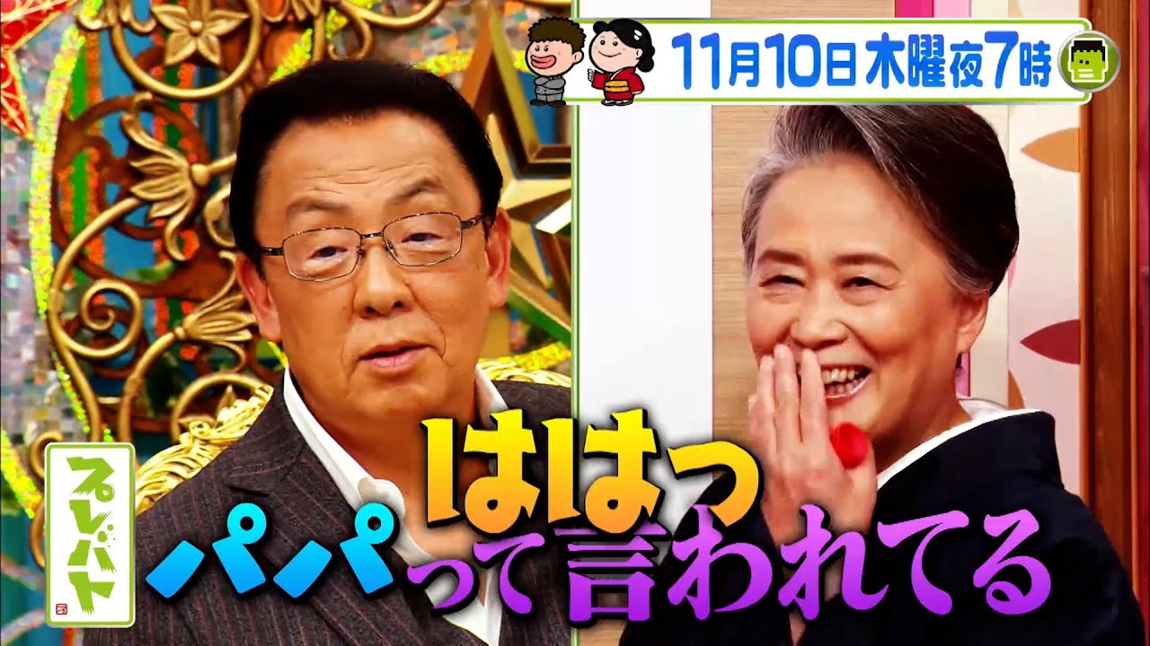 『プレバト!!』11/10(木) 梅沢富美男 俳句査定1位なのに激ギレ!?【TBS】