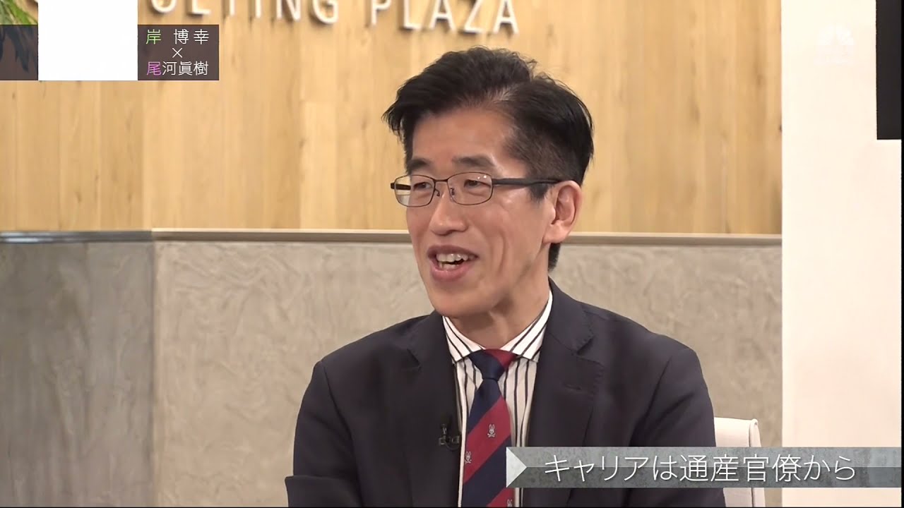 岸博幸氏【後編1】「コロナ後の世界で日本が進むべき道とは？」2021年4月22日（木）放送分　日経CNBC「GINZA CROSSING Talk」