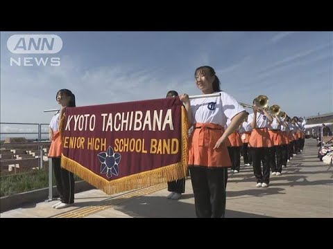 万博でギネス世界記録に挑戦　1万人超えのマーチング演奏(2025年5月11日)