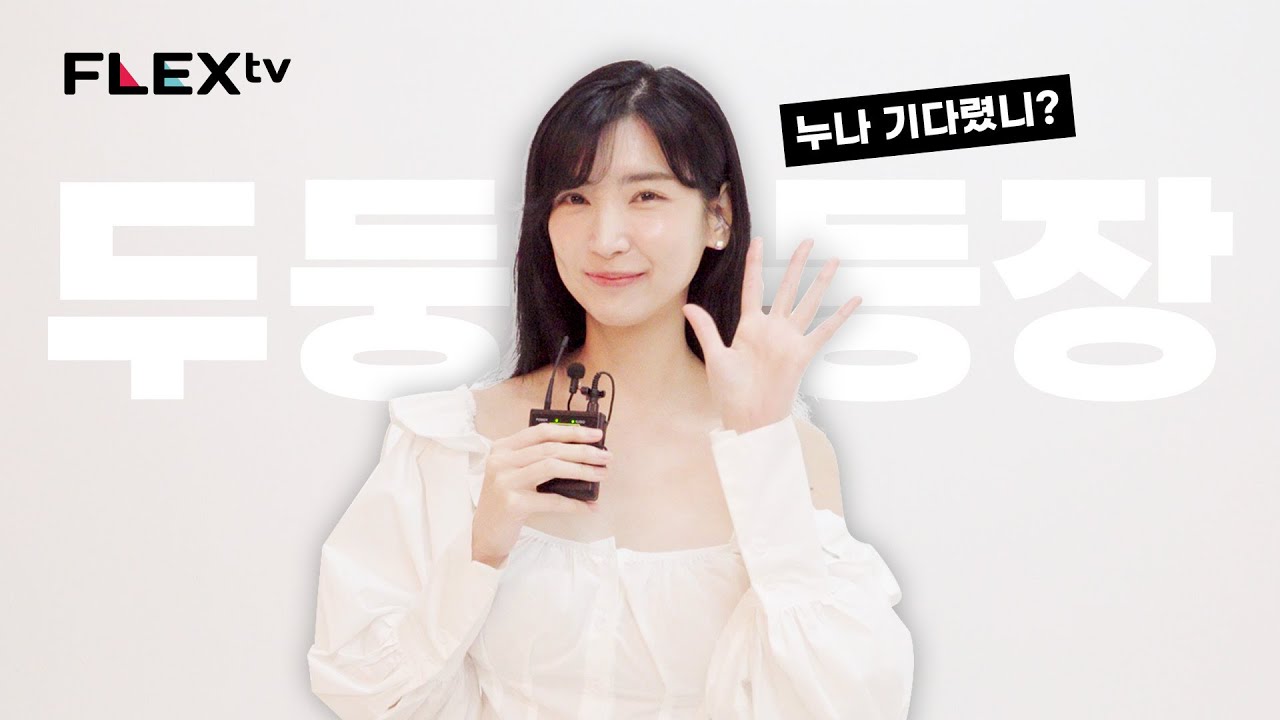 130만 유튜버 롤코 이해인님이 드디어 데뷔합니다!