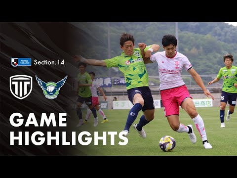 【ゲームハイライト】Ｊ３リーグ第14節 vs ガイナーレ鳥取（2025.5.31）