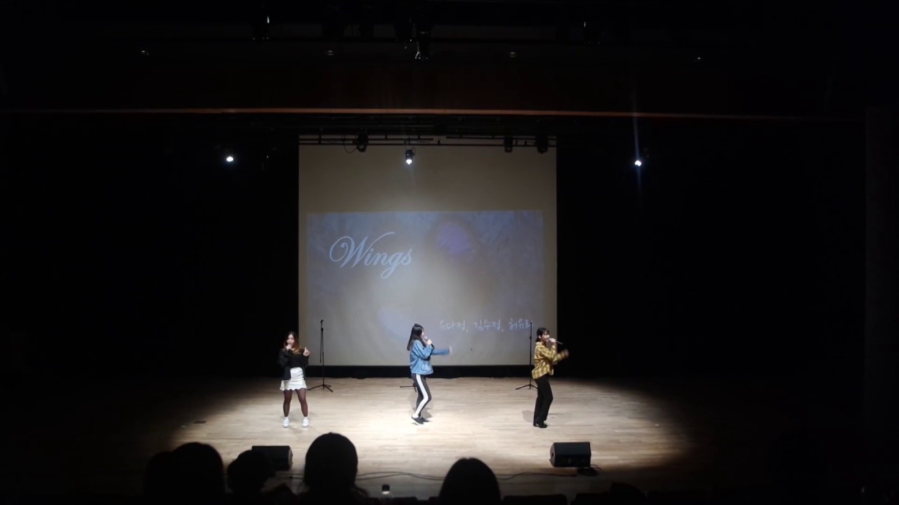 14. Wings (Little Mix) - 김수정, 유다정, 허유리