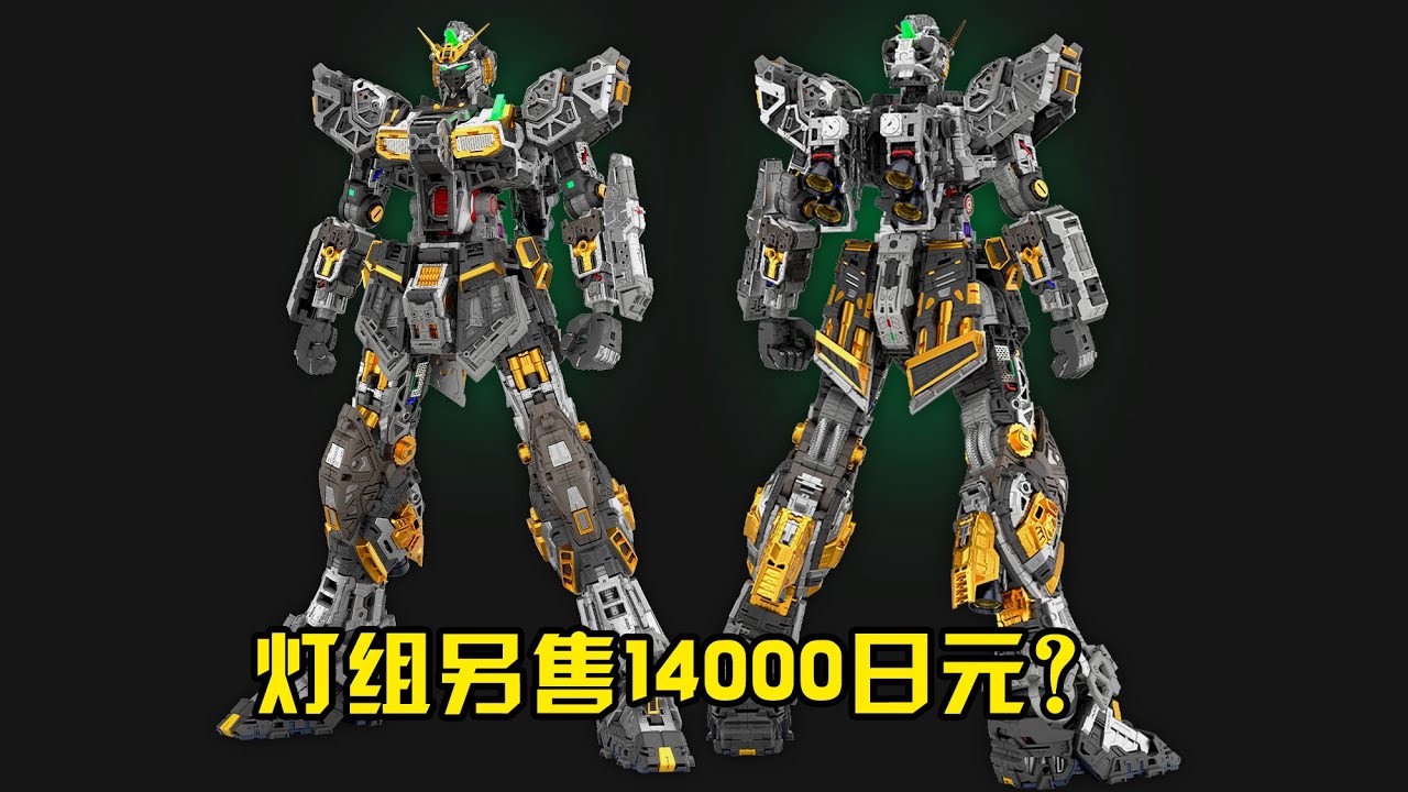 燈組單賣14000日元？ 萬代PGU牛高達骨架公開