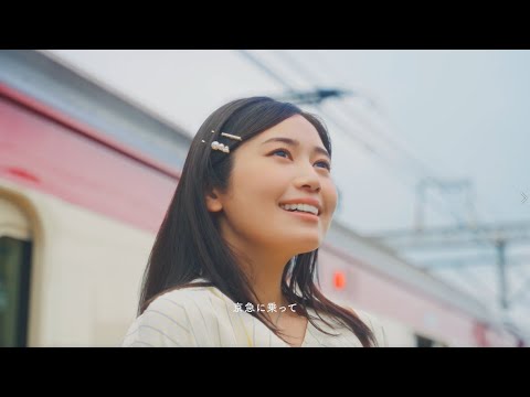 京急電鉄「ここちよい、三浦半島。」篇　15s VER