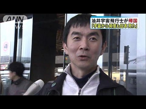 油井亀美也宇宙飛行士が地球に帰還後初めて帰国(16/02/21)