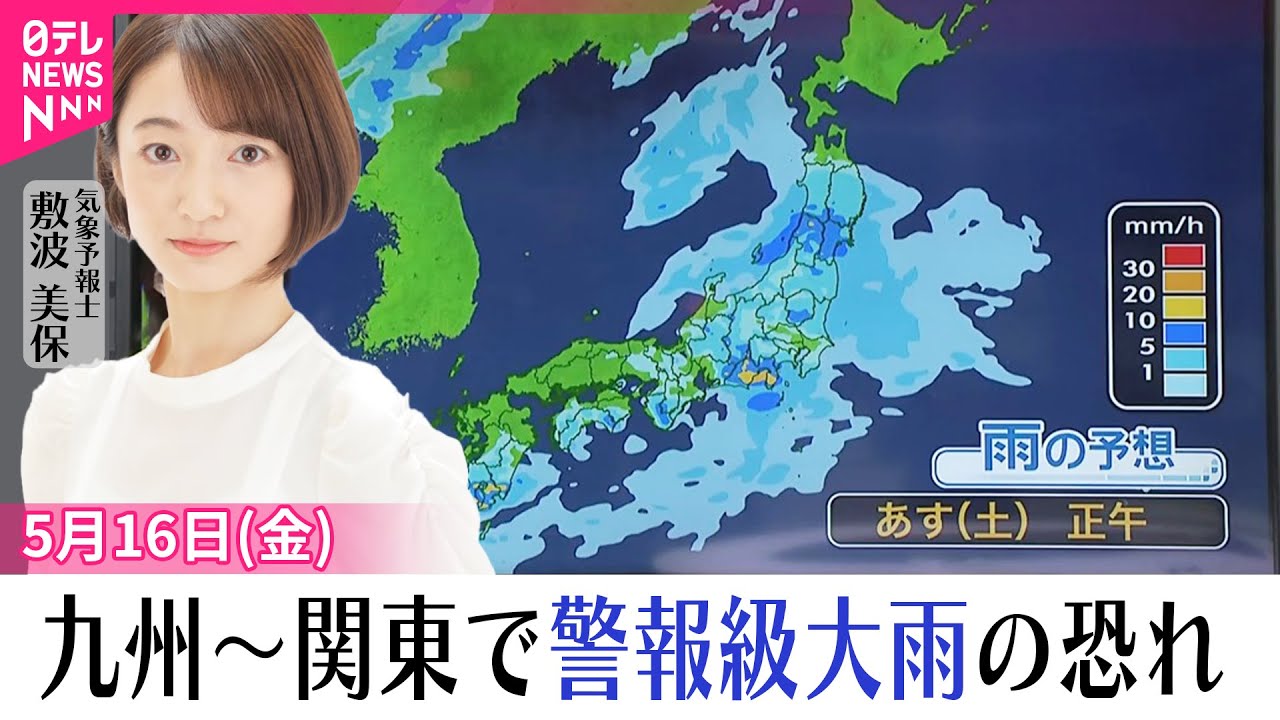 【17日の天気】九州～関東で警報級大雨の恐れ