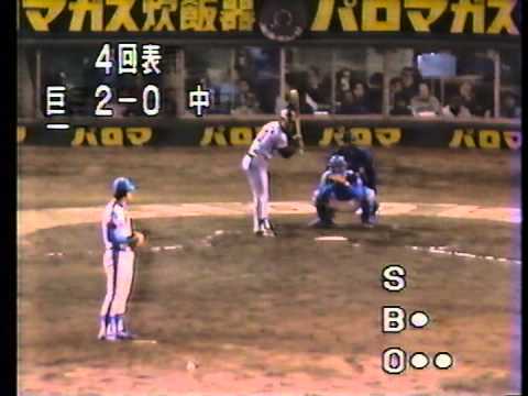 1982 星野仙一　　現役時代も吠えています
