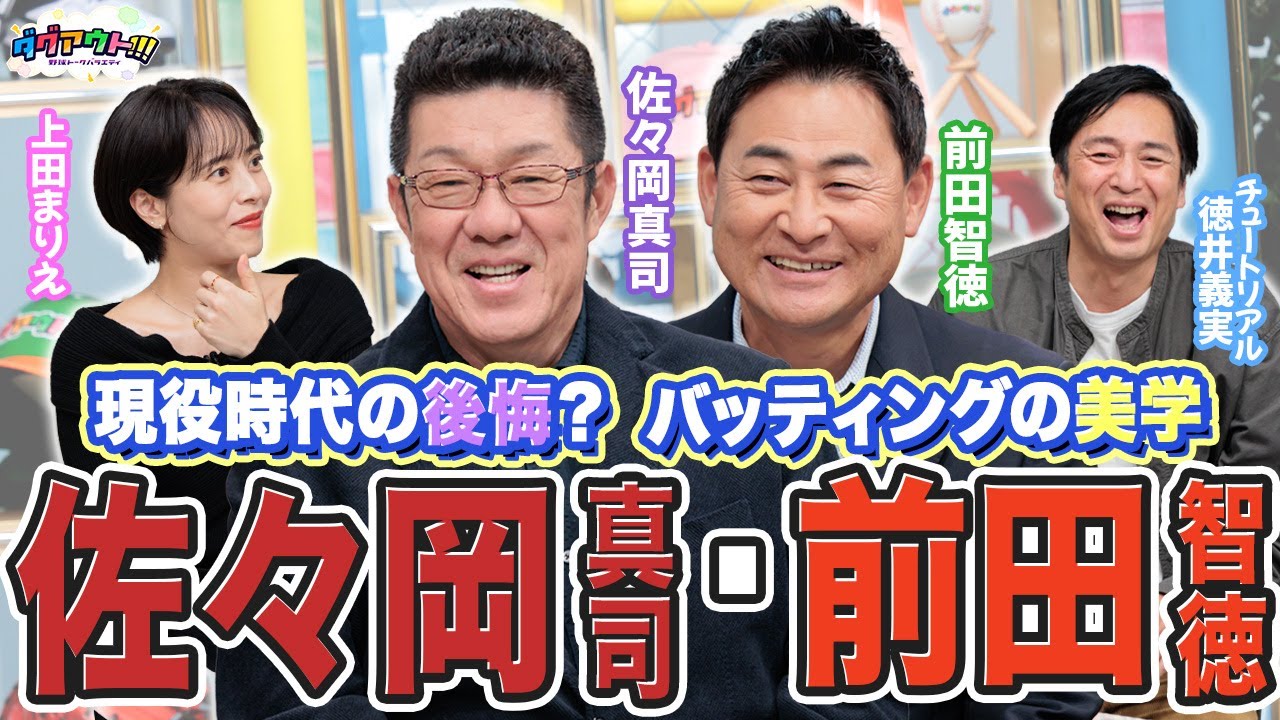 カープの1989年ドラフト同期のお二人が登場！！もしも現役時代にタイムスリップしたら！？