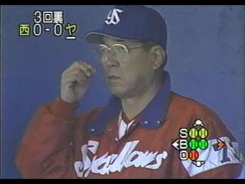1992年　日本シリーズ第7戦　ヤクルト vs 西武（フル）