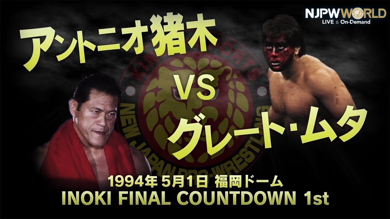 1994年5月1日（福岡ドーム）