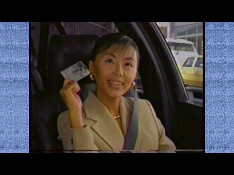 1998年の田中律子さんと内藤剛志さん