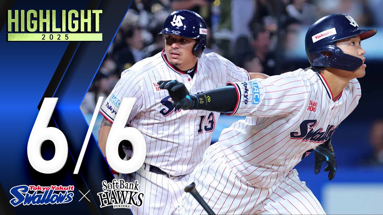 【スワローズ活躍シーン】武岡龍世選手、劇的！第1号サヨナラHR！＆オスナ選手、確信の同点2ランHR！　6月6日　東京ヤクルトスワローズvs福岡ソフトバンクホークス（神宮球場）