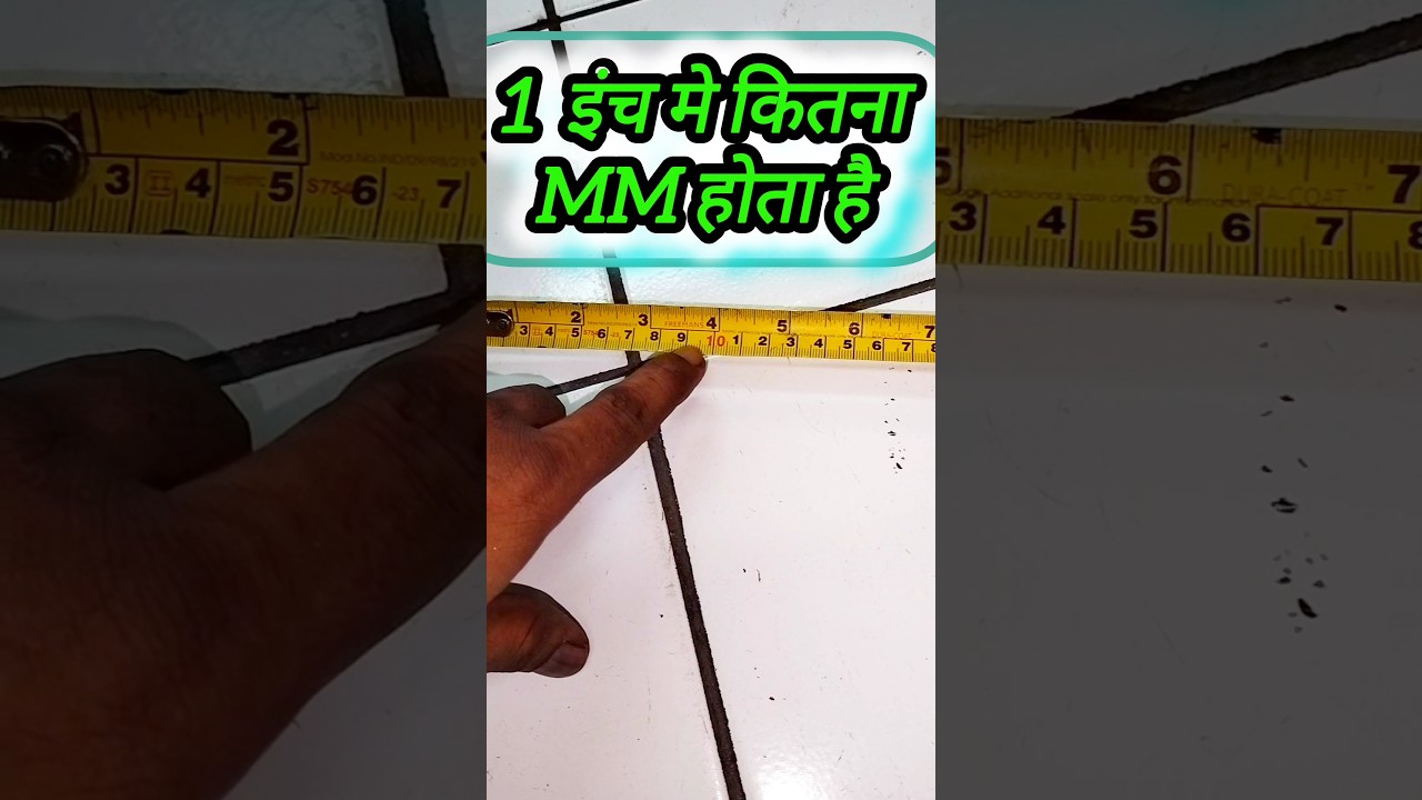 1inch में कितना MM होता है /1inch me kitna MM hota hai #shorts