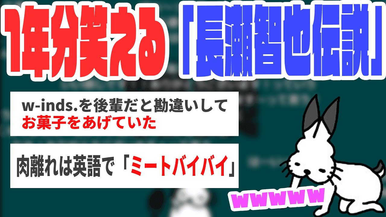 1年分笑える「TOKIO長瀬智也伝説」がヤバイ【ドコムス雑談切り抜き】