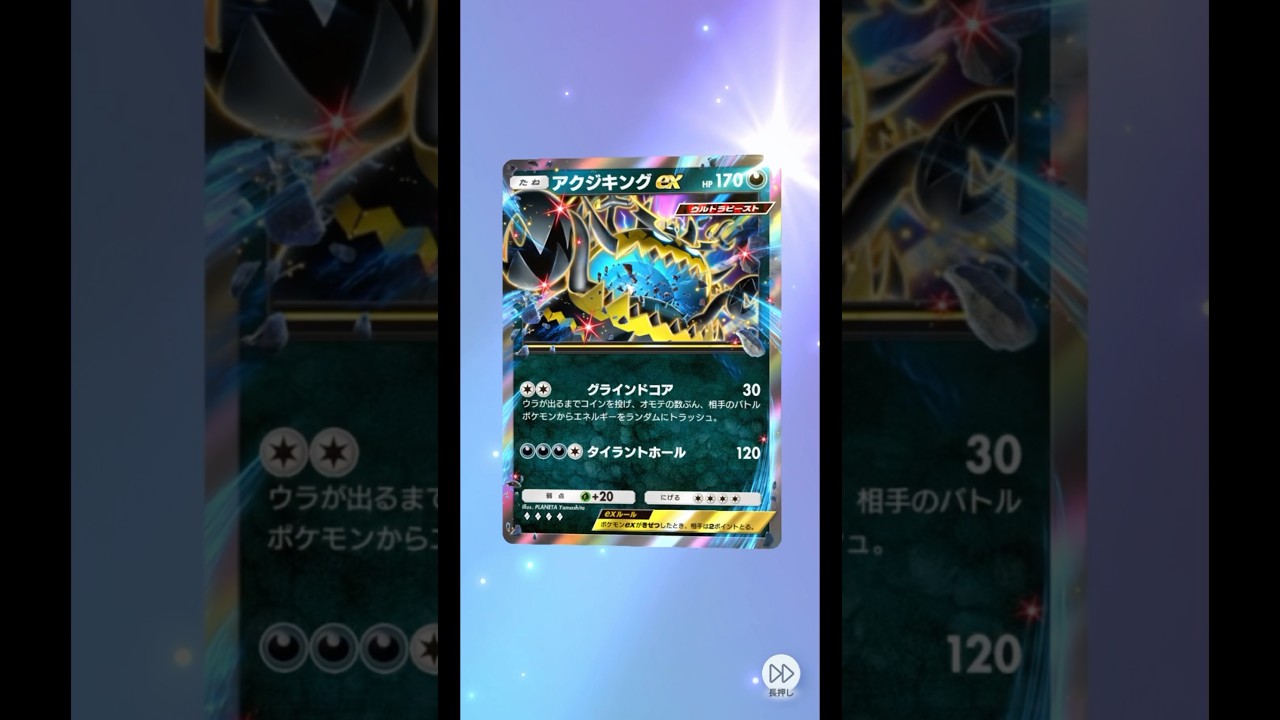 アクジキング2枚目！ポケポケパック開封！(異次元クライシス) #ぽけぽけ #ポケポケ #パック開封 #ぽけもん #ポケモン #異次元クライシス #新パック #アクジキング #ポケモンカード #ポケカ