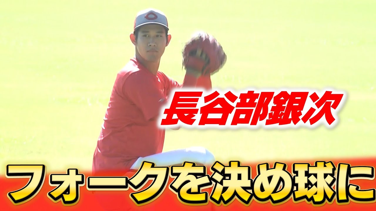2年目のシーズンを終えた長谷部銀次 決め球フォークを磨きポジション確立だ！