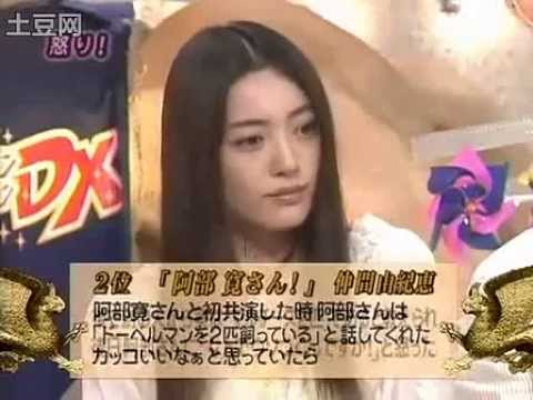 2位　阿部寛さん！ 仲間由紀恵