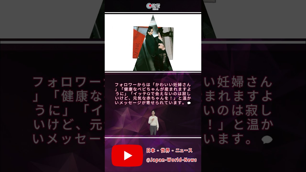 🎉河北麻友子、第2子妊娠を報告！ファンから祝福の声続々💖