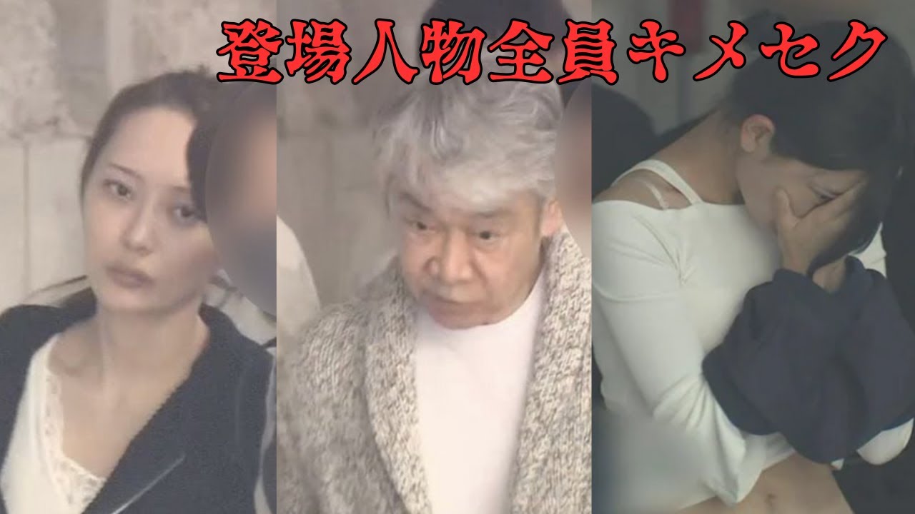 東京科学大学2年生の小西木菜容疑者がレーサム元会長の田中剛とパパ活キメセク逮捕された真実