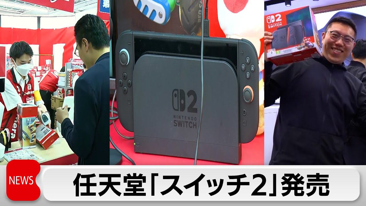 ニンテンドースイッチ2　日本とイギリスで発売