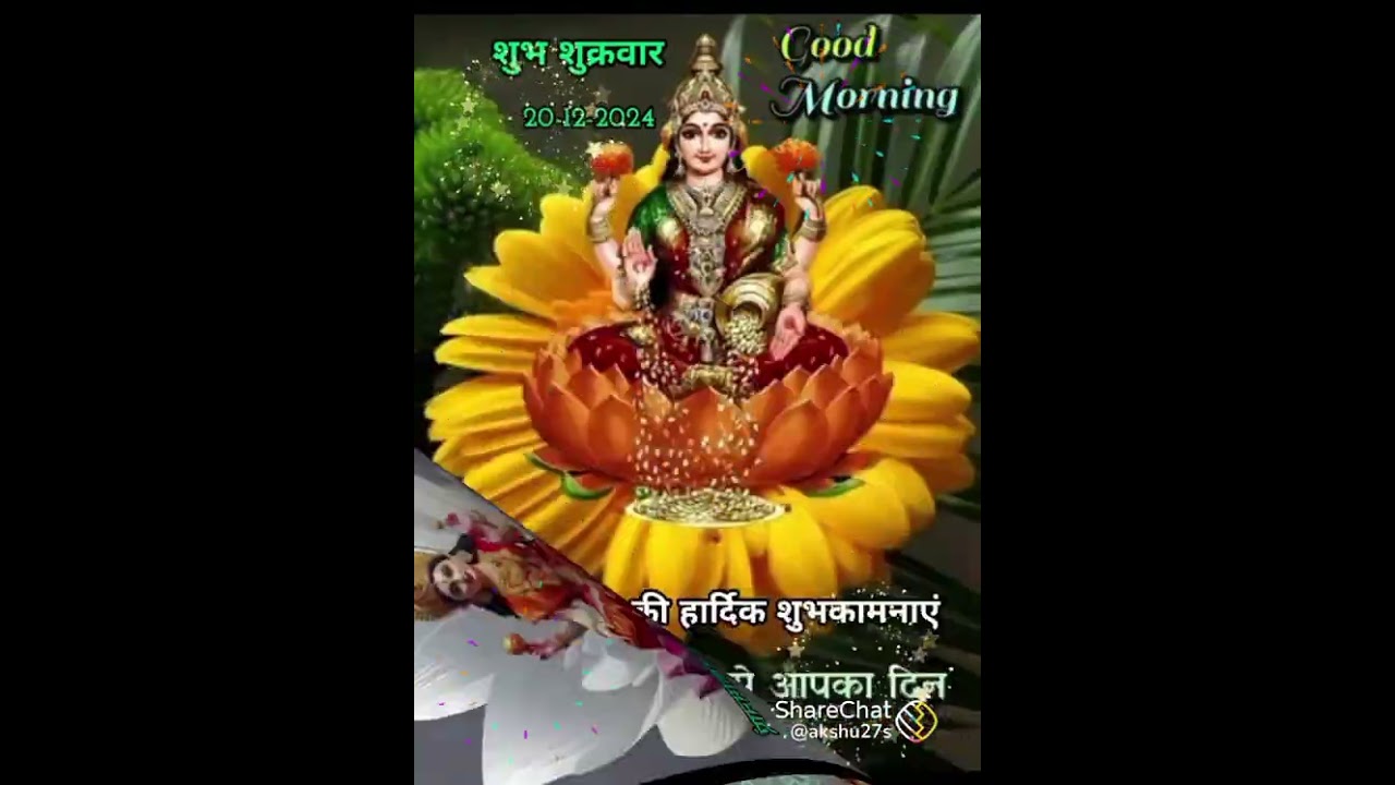 20 दिसंबर 2024