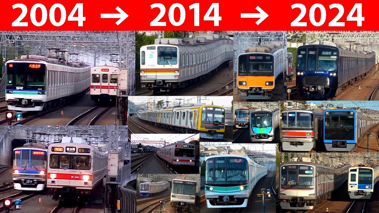 20年比較！東急東横･目黒線複々線区間を走る車両の今と昔 2004年･2014年･2024年