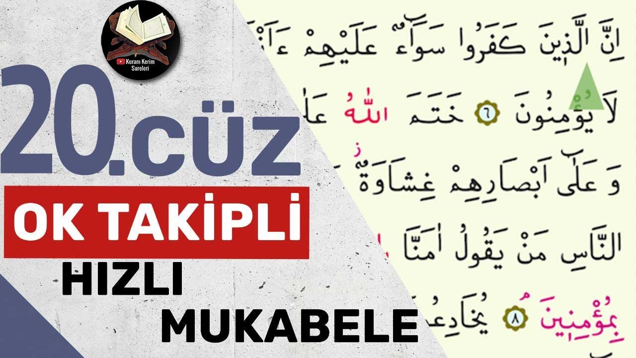 20. juz | Arrow Tracking | Speed Reading | Quick Quran