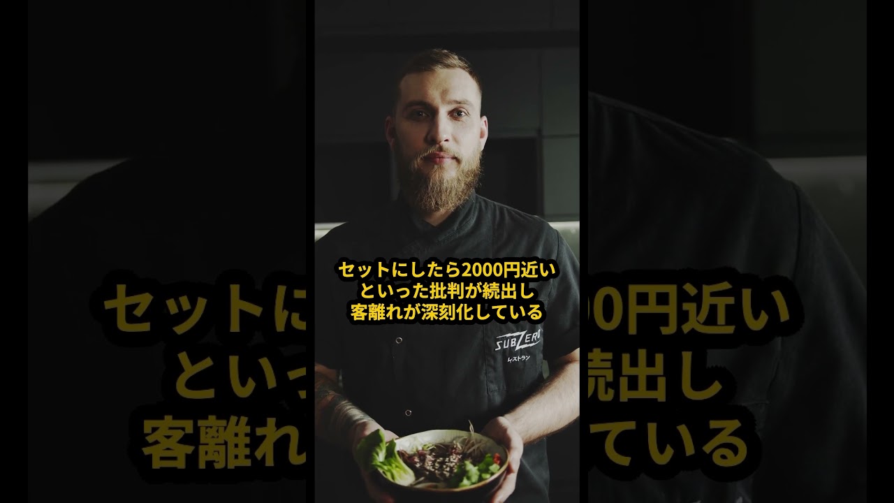 ラーメン2000円に値上げしたら大量閉店に追い込まれた天下一品の末路。