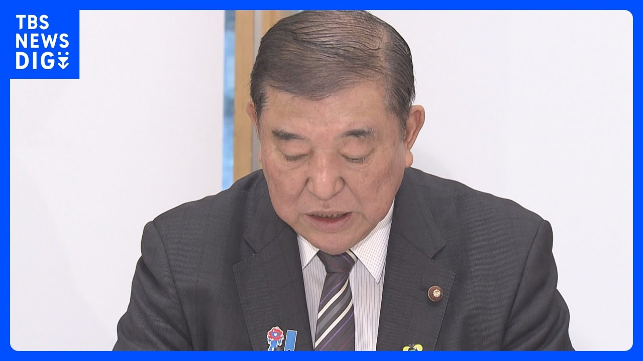 【速報】「就職氷河期世代」約2000万人の支援で初の関係閣僚会議　石破総理が「就労、処遇改善など」3本柱の支援策の検討を指示｜TBS NEWS DIG