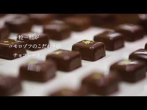 モロゾフ　ウインターギフト2020