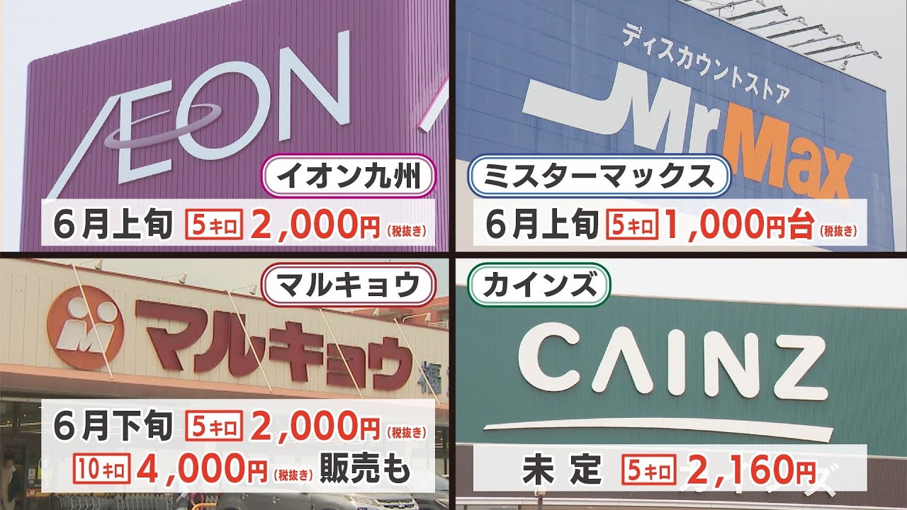 2021年産”古古古米”備蓄米「随意契約」受付開始　”古古米”はいよいよ店頭に　福岡・佐賀ではいつからいくらで販売？