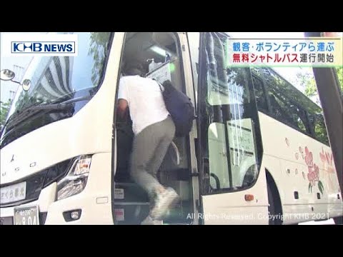 宮城スタジアムにシャトルバス運行（20210721OA)
