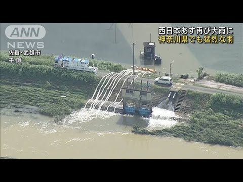 西日本では“一時”小康状態　あす再び大雨の恐れ(2021年8月15日)