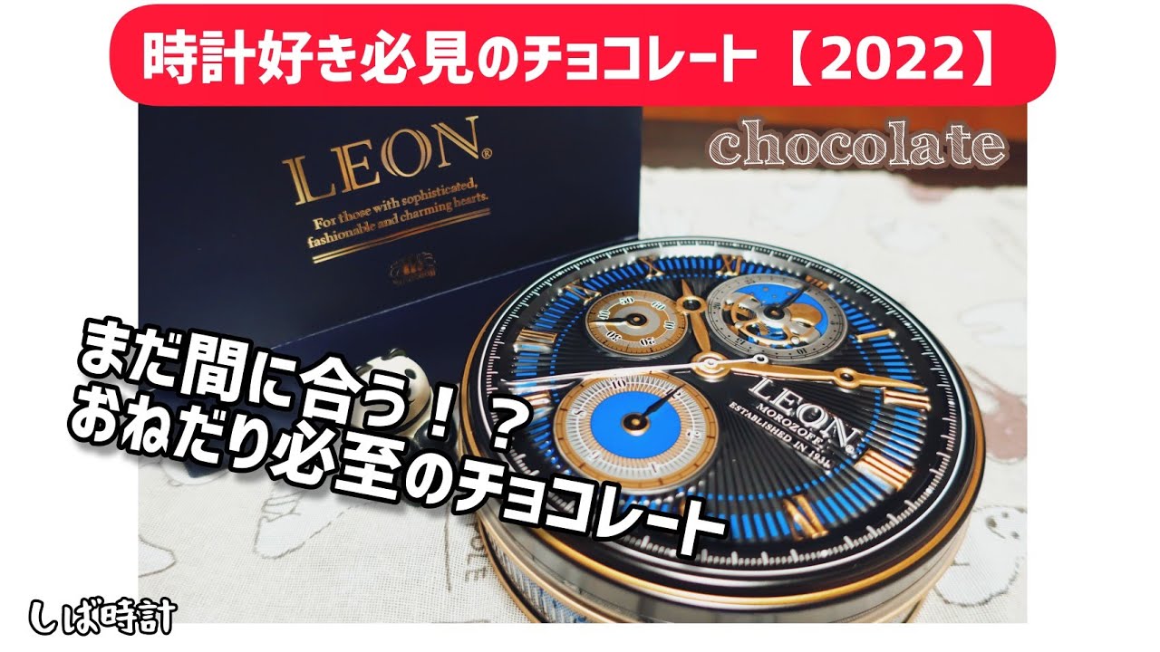 モロゾフレオンアンバサダー缶のレビュー【2022】