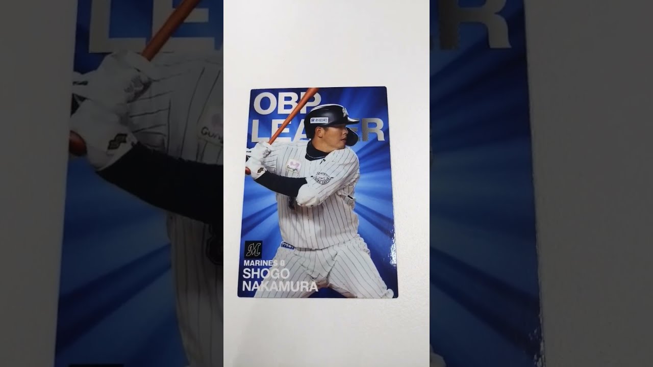 プロ野球チップスカード　2022　五十幡亮汰選手　中村奨吾選手　#shorts