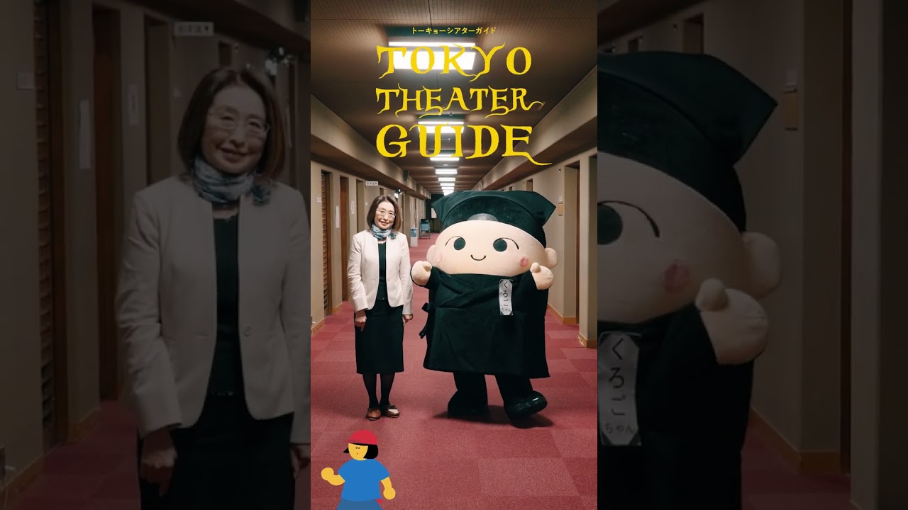 国立劇場／半蔵門／トーキョーシアターガイド2023 #7