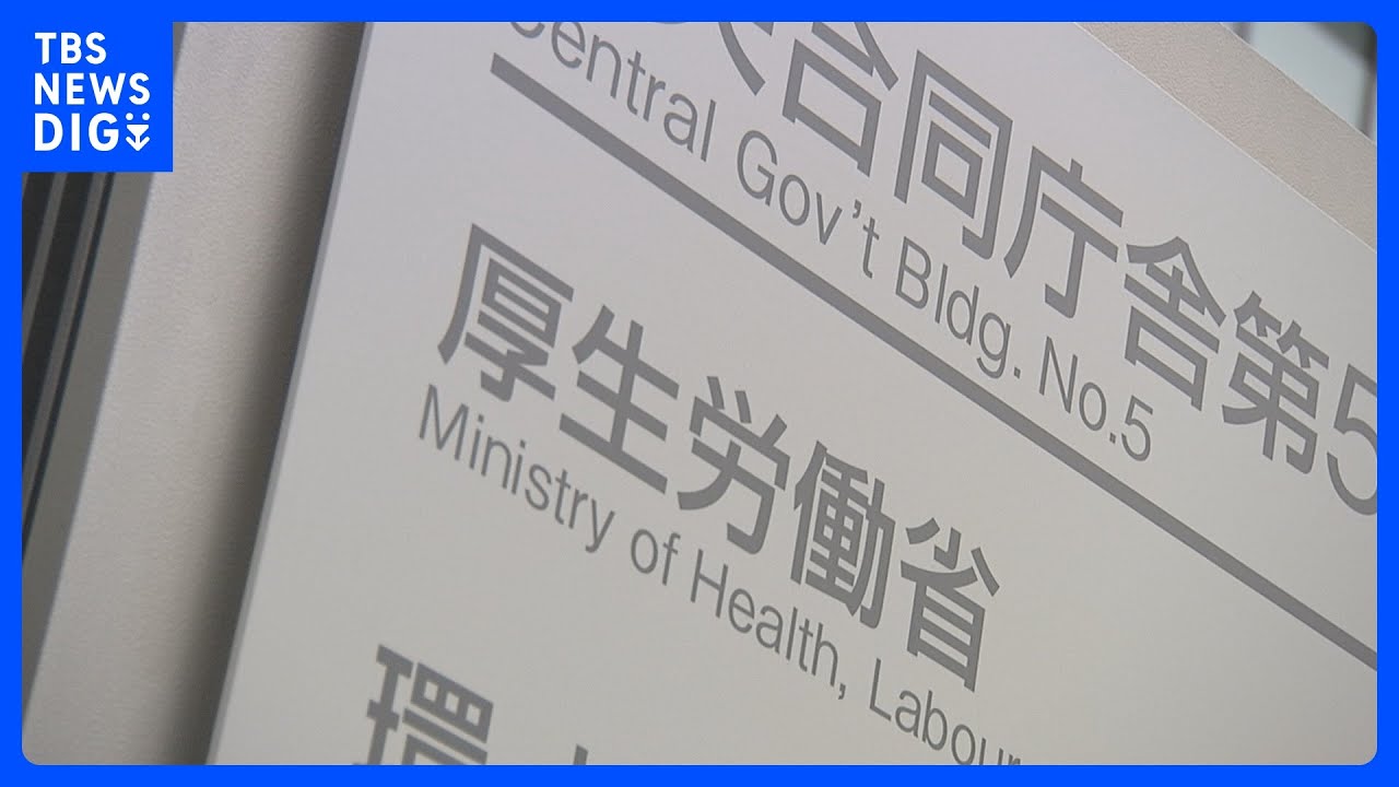 2023年の合計特殊出生率は「1.20」で過去最低更新　東京都は「0.99」と全国で初めて「1」を下回る｜TBS NEWS DIG