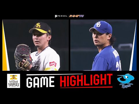 2023年5月31日 福岡ソフトバンク対中日 試合ハイライト