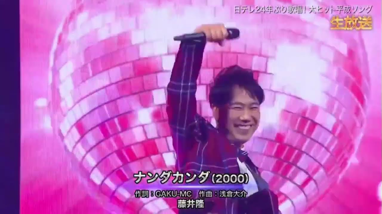 藤井隆／ナンダカンダ　2024