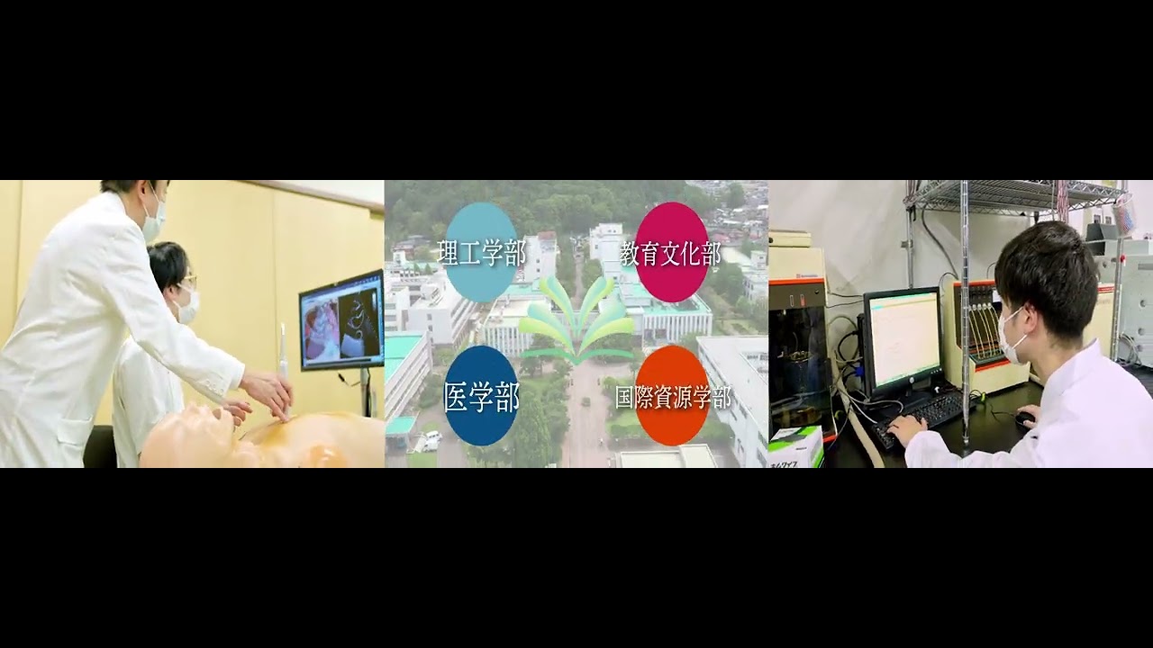 秋田大学オープンキャンパス2024の告知動画