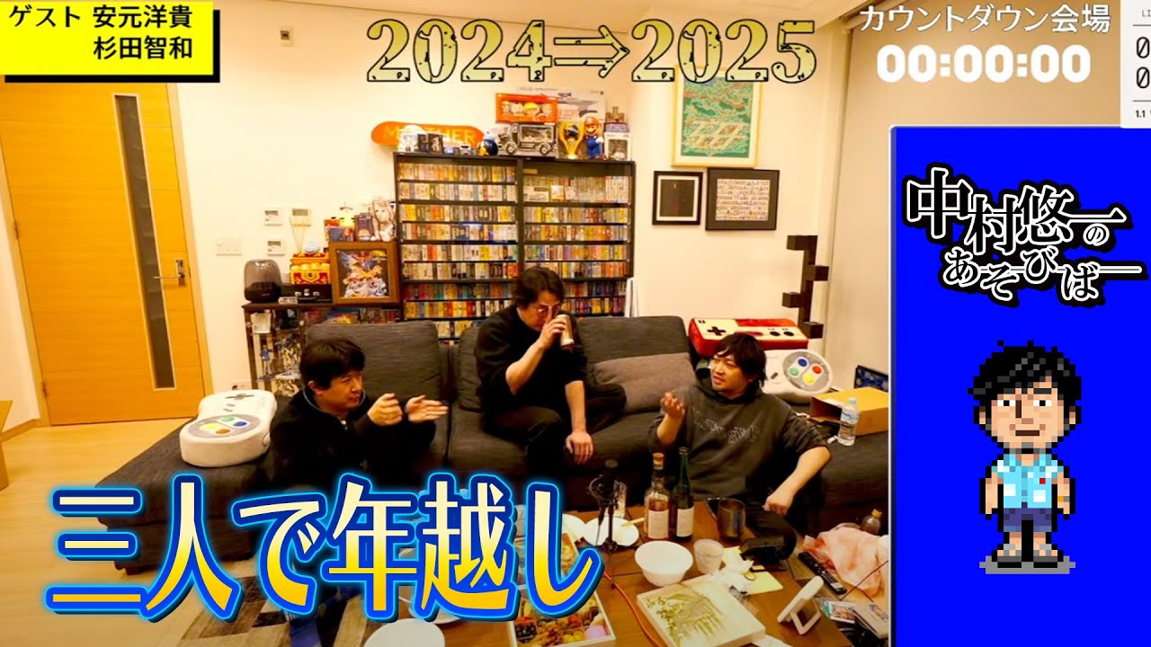 2024ファイナル（年越し配信）