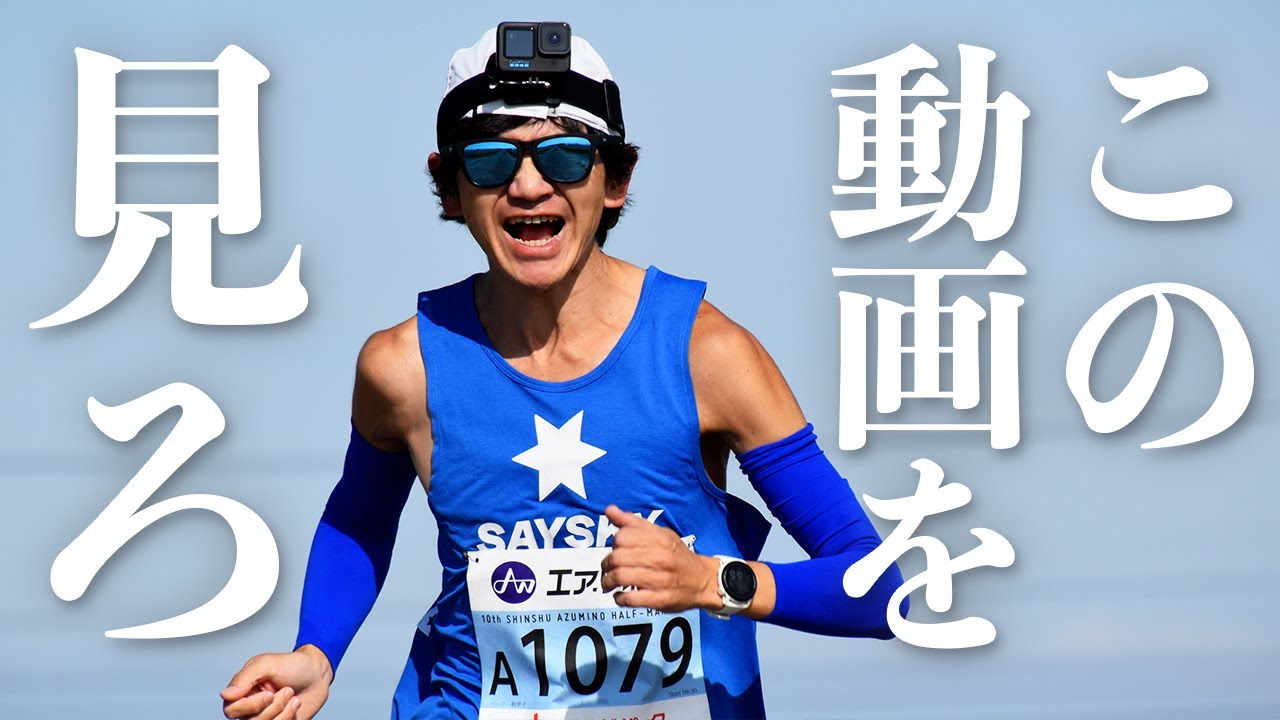 【信州安曇野ハーフ2024】これが本当のマラソン動画です。