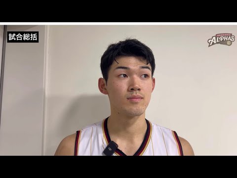 2024年10月26日仙台89ERS戦 試合後コメント（#18 星川堅信選手）
